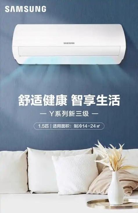 奉化三星空调维修电话是多少？-第2张图片-索能光电网