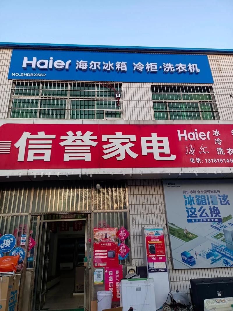 海尔维修岳阳电话号码是多少？-第3张图片-索能光电网