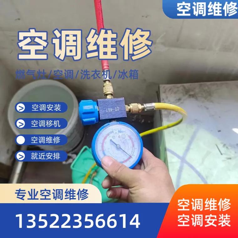 空调移机维修热线电话是多少？-第3张图片-索能光电网