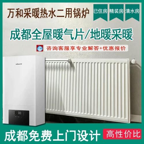 成都万和售后电话号码是多少？-第2张图片-索能光电网