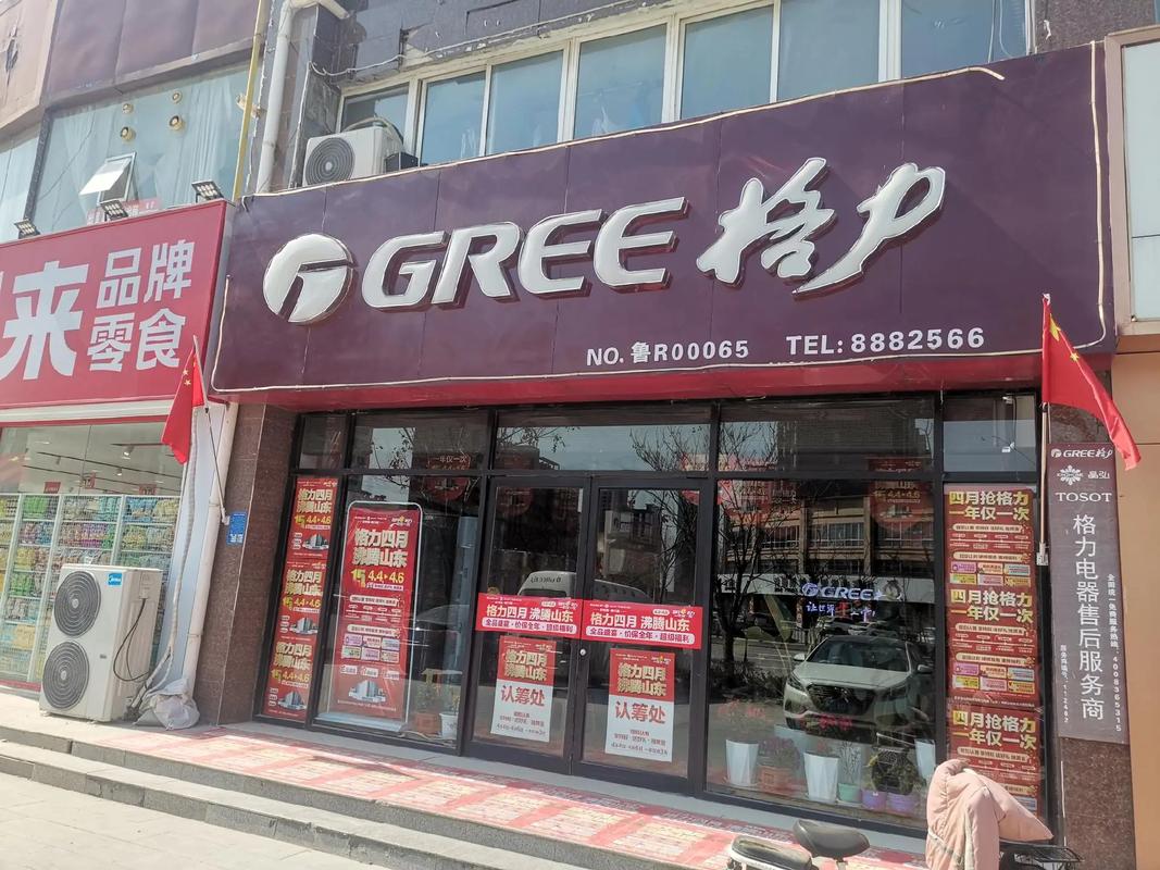 合肥肥东格力电话号码是多少？-第1张图片-索能光电网