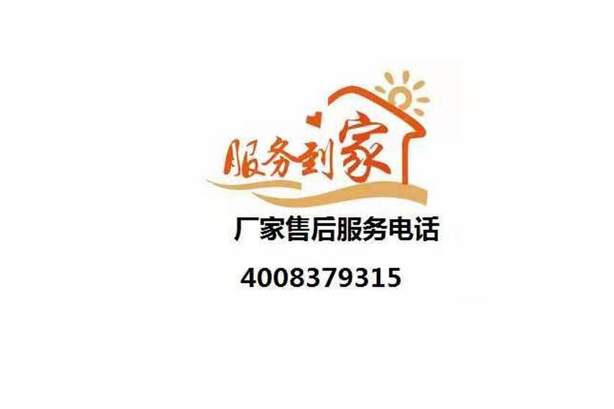 厦门三菱空调投诉电话是多少？-第3张图片-索能光电网