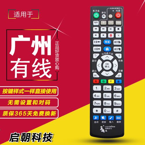 广州电视局电话号码是多少？-第3张图片-索能光电网