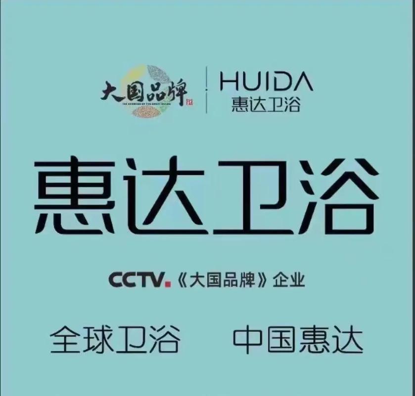 惠达陶瓷售后服务电话是多少？-第2张图片-索能光电网