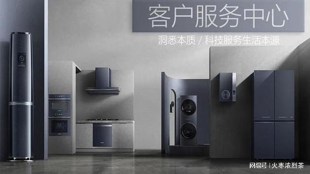 卡萨帝官网客服电话是多少？-第3张图片-索能光电网