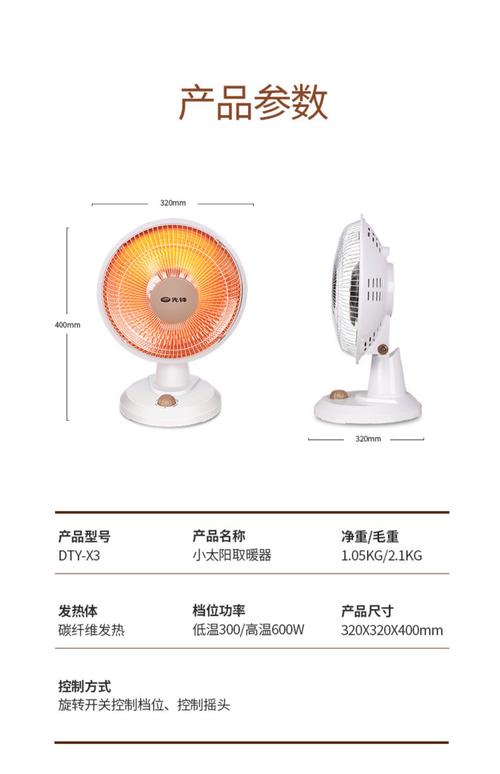 小太阳选多少瓦才合适？-第2张图片-索能光电网