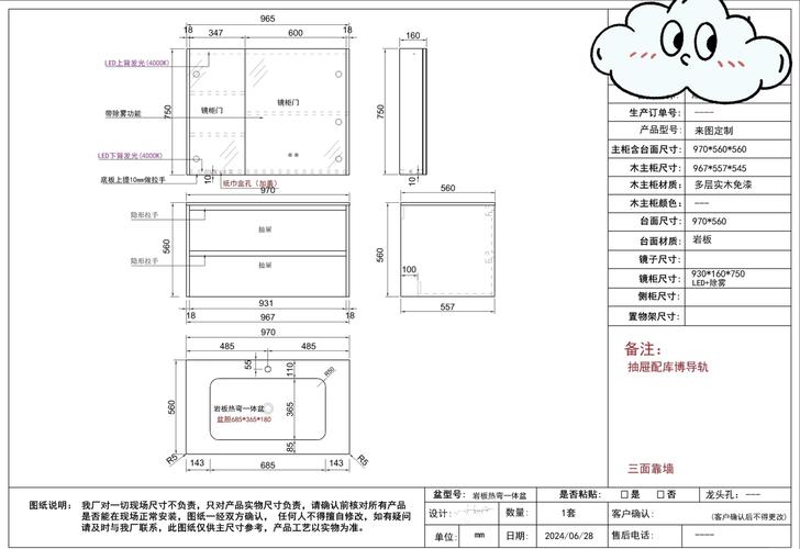 卫浴柜安装高度多少合适?-第3张图片-索能光电网 卫浴柜安装高度多少合适?-第3张图片-索能光电网