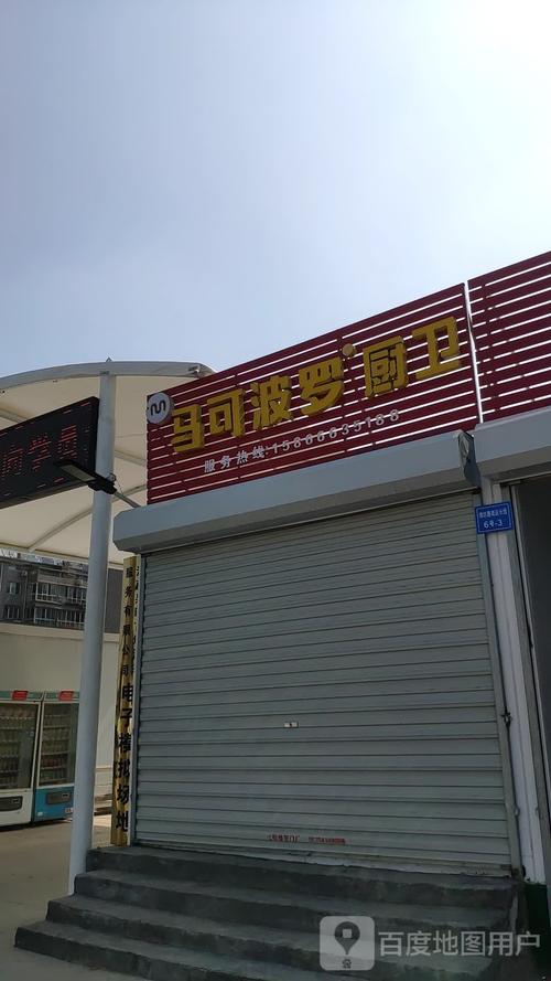 珠海欧意厨具维修电话是多少？-第2张图片-索能光电网