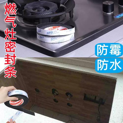 安装煤气灶该用什么胶？安全密封选哪种？-第2张图片-索能光电网