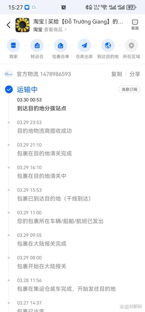 淘宝走物流是哪种运输方式？-第2张图片-索能光电网