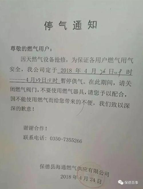 南岗区燃气公司电话是多少?-第2张图片-索能光电网 南岗区燃气公司电话是多少?-第2张图片-索能光电网