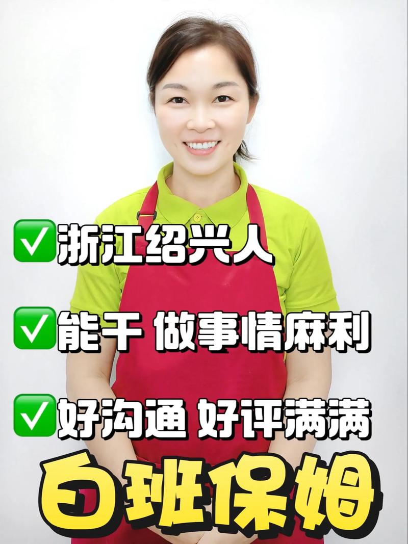 杭州德胜家政公司电话是多少？-第3张图片-索能光电网