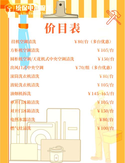 电器上门费多少钱?-第1张图片-索能光电网 电器上门费多少钱?-第1张图片-索能光电网