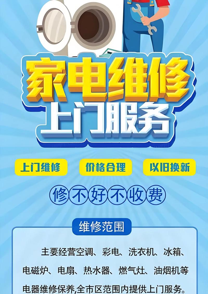 电器上门费多少钱?-第2张图片-索能光电网 电器上门费多少钱?-第2张图片-索能光电网