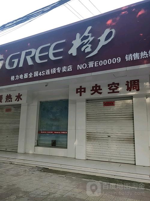 晋城空调维修电话是多少？-第3张图片-索能光电网