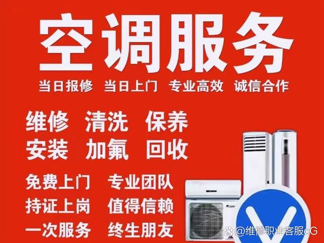 格力空调店电话号码是多少?-第1张图片-索能光电网 格力空调店电话号码是多少?-第1张图片-索能光电网