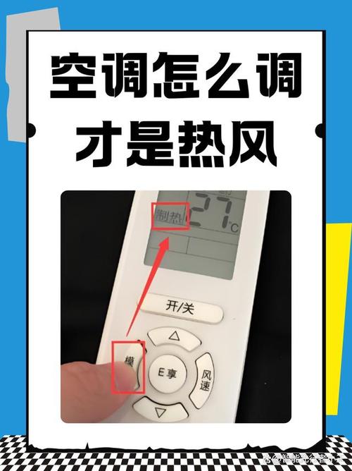 空调开热风只有风，是哪里出问题了？-第3张图片-索能光电网