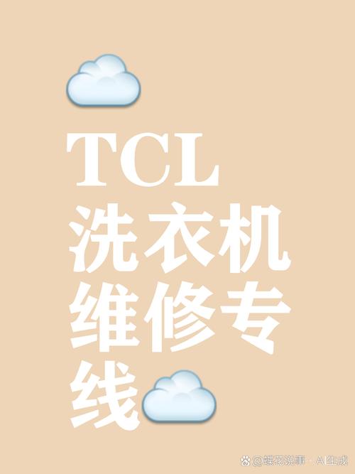 洗衣机售后电话哪里查？-第2张图片-索能光电网