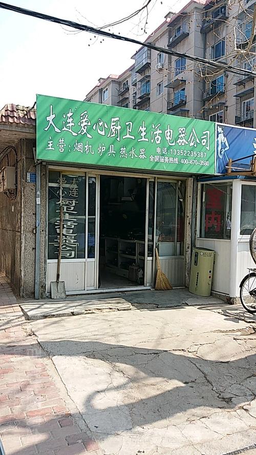 大连电器热水器维修电话是多少？-第3张图片-索能光电网