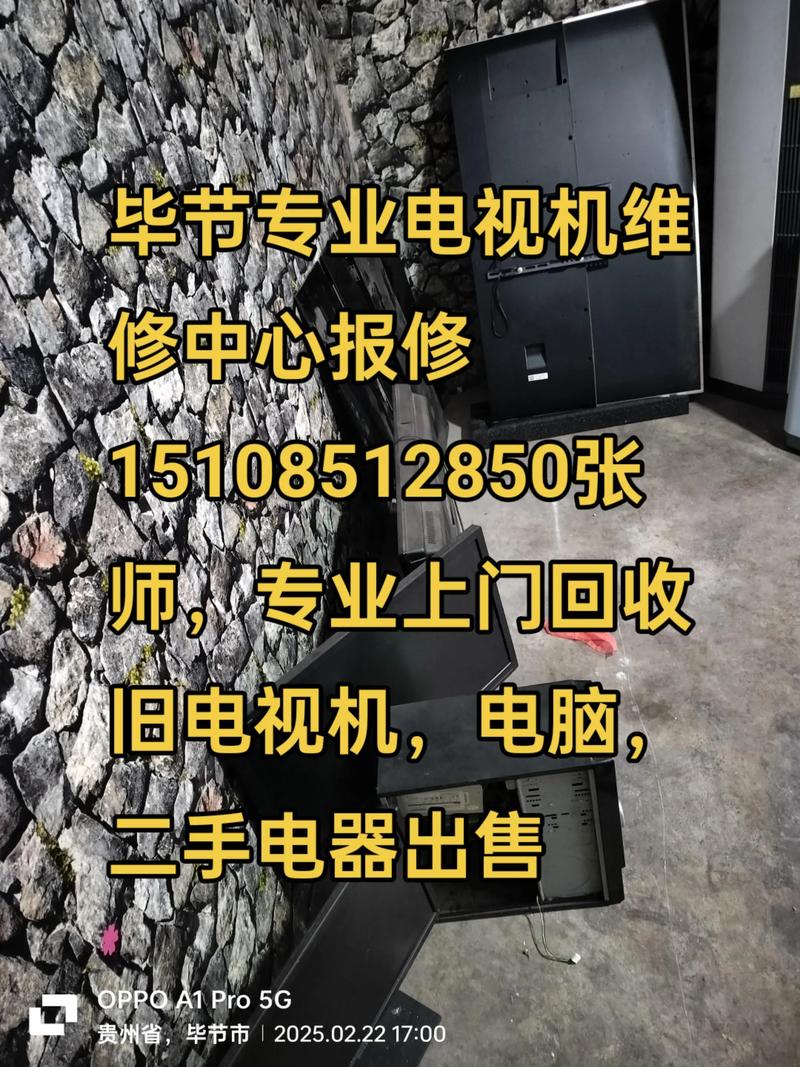 LEDTV电视机售后安装电话是多少？-第1张图片-索能光电网