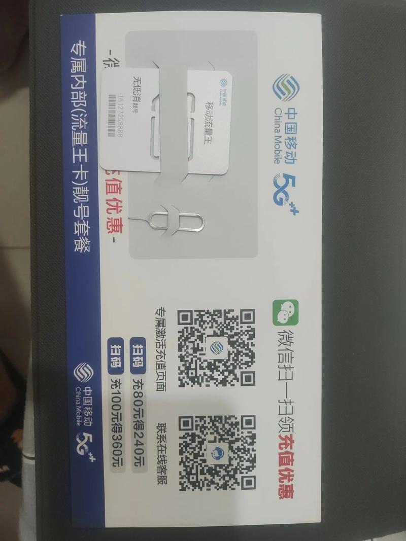 中国信通院电话卡有何特殊用途或优势？-第2张图片-索能光电网