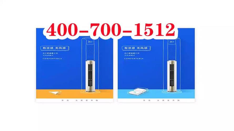 lg空调全国售后电话是多少？-第2张图片-索能光电网