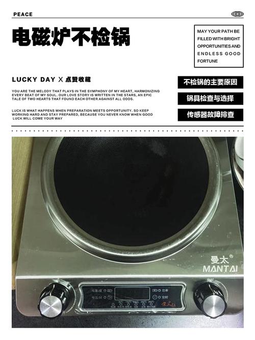 电磁炉不检锅怎么修？-第2张图片-索能光电网