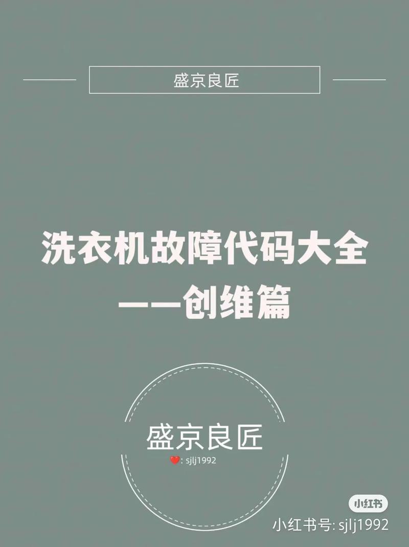 创维洗衣机维修电话是多少？-第2张图片-索能光电网