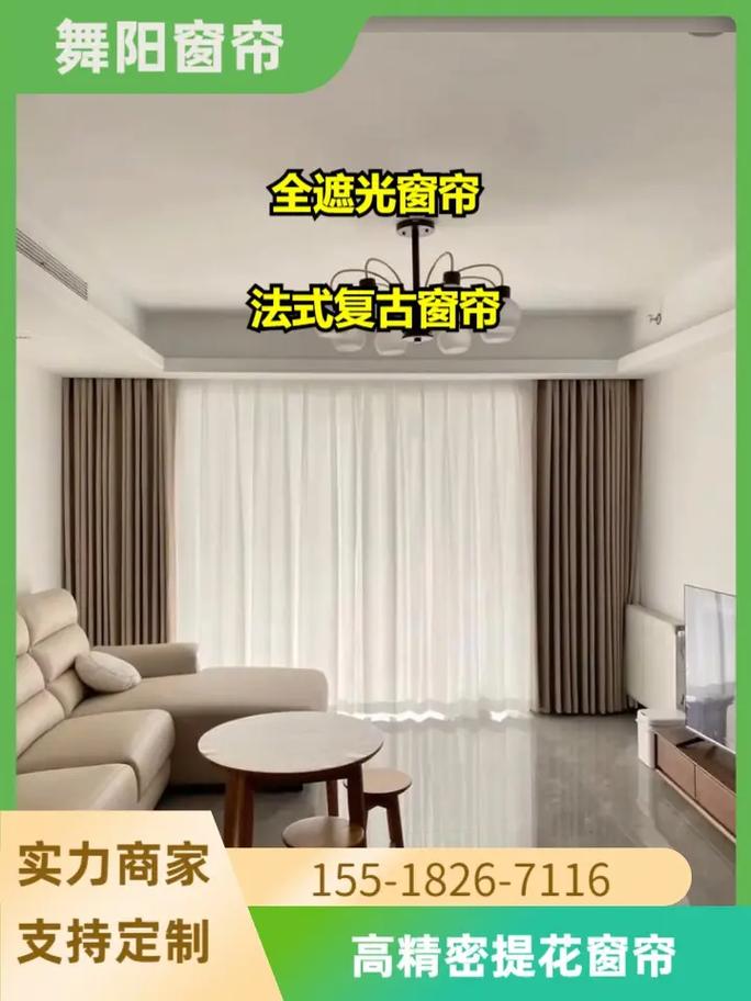 单独安装窗帘费用多少?-第3张图片-索能光电网 单独安装窗帘费用多少?-第3张图片-索能光电网