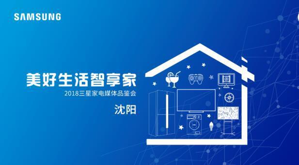 沈阳三星电子服务电话是多少？-第3张图片-索能光电网