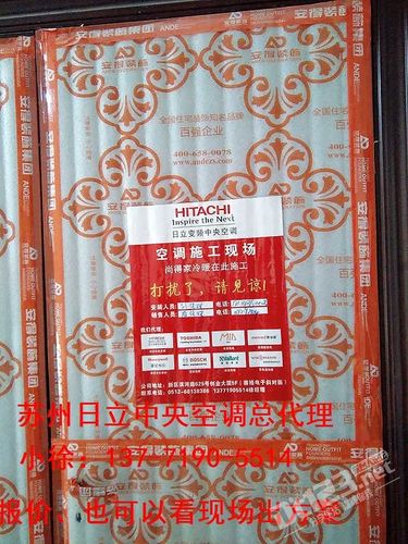 苏州吴江装空调电话号码是多少？-第3张图片-索能光电网