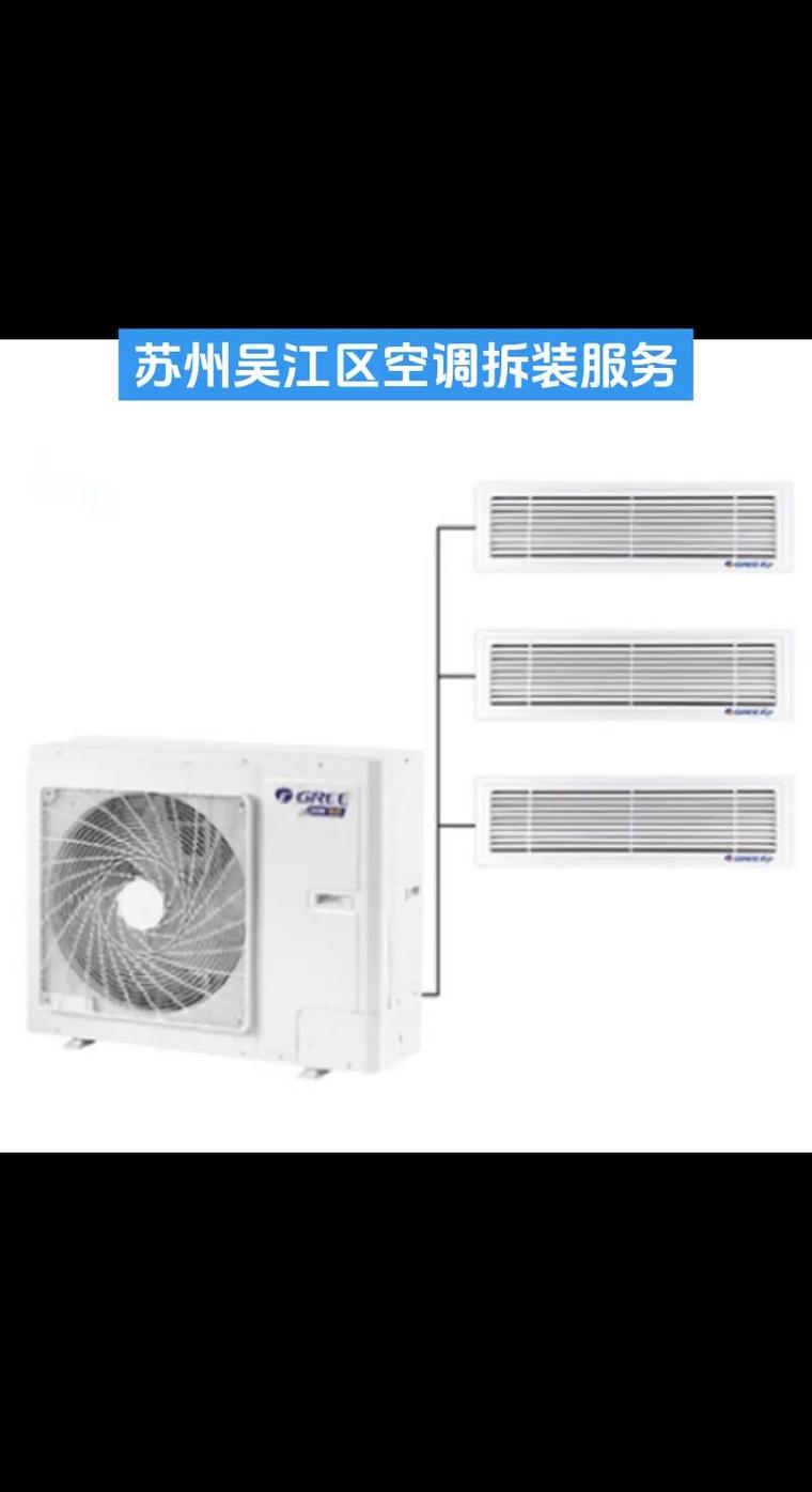 苏州吴江装空调电话号码是多少？-第1张图片-索能光电网