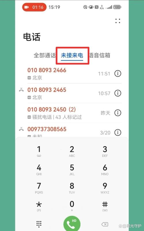 沈阳华为电话号码是多少？-第2张图片-索能光电网