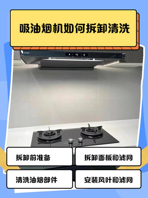 油烟机白钢罩怎么清洗最有效？-第3张图片-索能光电网