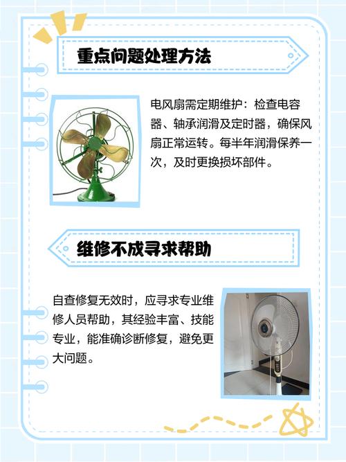 华田电风扇不转了，自己怎么修？-第1张图片-索能光电网