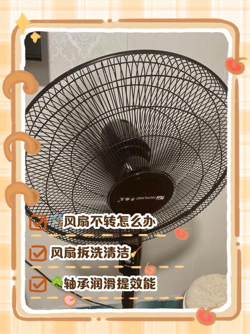 华田电风扇不转了，自己怎么修？-第3张图片-索能光电网