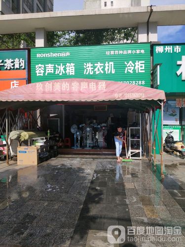 洗衣机维修电话地址在哪找？-第3张图片-索能光电网