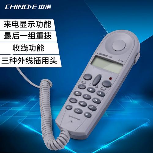 中诺固定电话机维修去哪里找靠谱?-第1张图片-索能光电网 中诺固定电话机维修去哪里找靠谱?-第1张图片-索能光电网