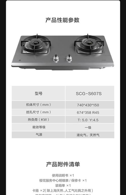 樱花燃气灶官方售后电话是多少？-第2张图片-索能光电网
