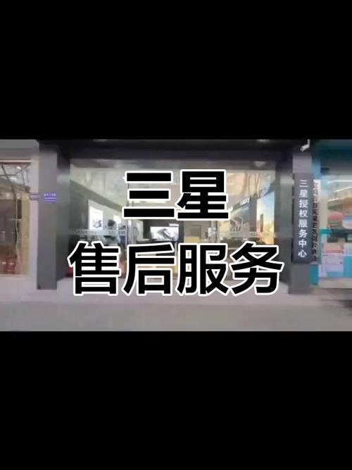 苏州三星冰箱报修电话是多少?-第1张图片-索能光电网 苏州三星冰箱报修电话是多少?-第1张图片-索能光电网