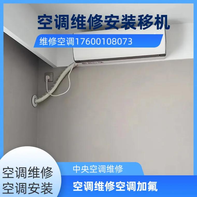 广州新塘装空调电话多少?-第2张图片-索能光电网 广州新塘装空调电话多少?-第2张图片-索能光电网