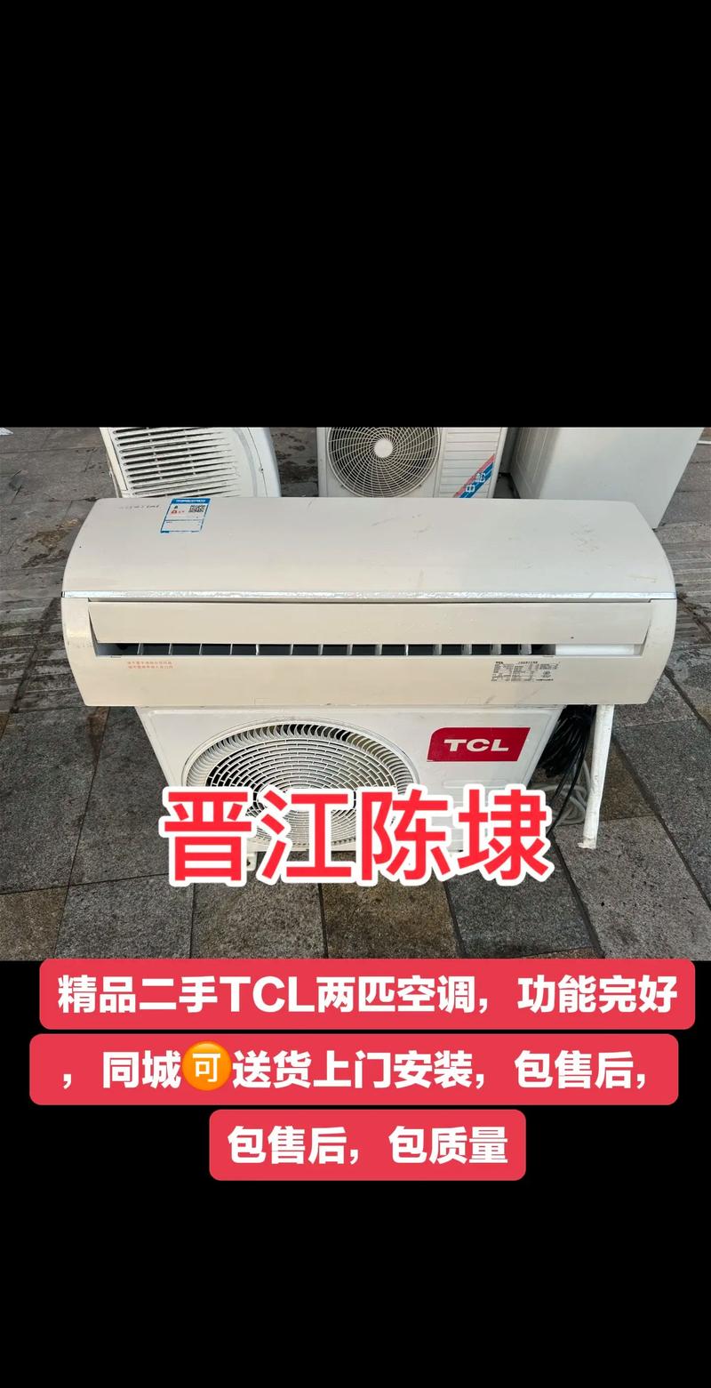 TCL空调昌平售后电话是多少？-第3张图片-索能光电网