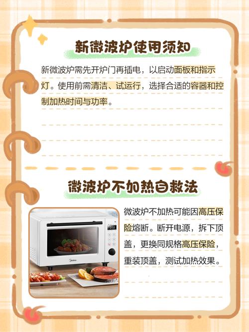 微波没反应咋办？-第3张图片-索能光电网