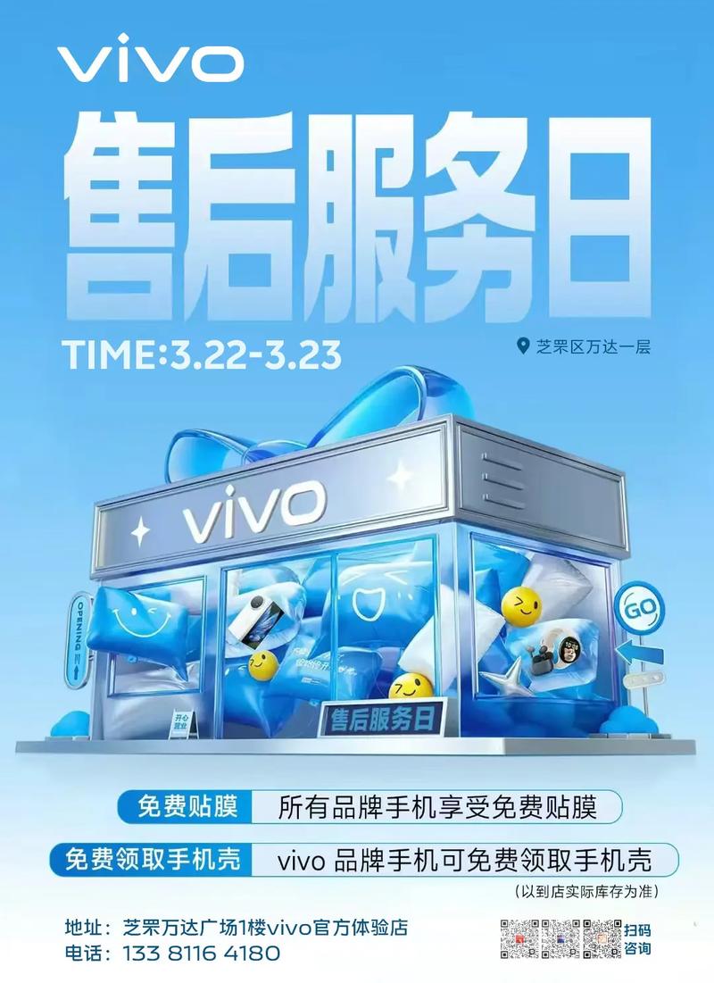 南京vivo手机售后电话是多少？-第3张图片-索能光电网
