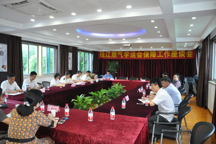 杭州下沙燃气公司电话是多少?-第1张图片-索能光电网 杭州下沙燃气公司电话是多少?-第1张图片-索能光电网