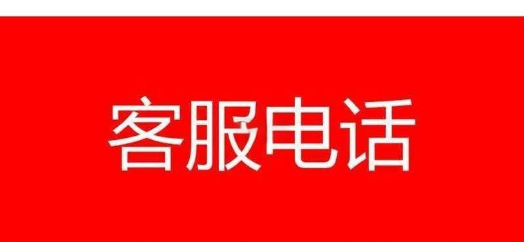 北京方太维修服务电话是多少？-第3张图片-索能光电网