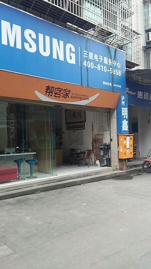 三星家电维修电话是多少?-第1张图片-索能光电网 三星家电维修电话是多少?-第1张图片-索能光电网