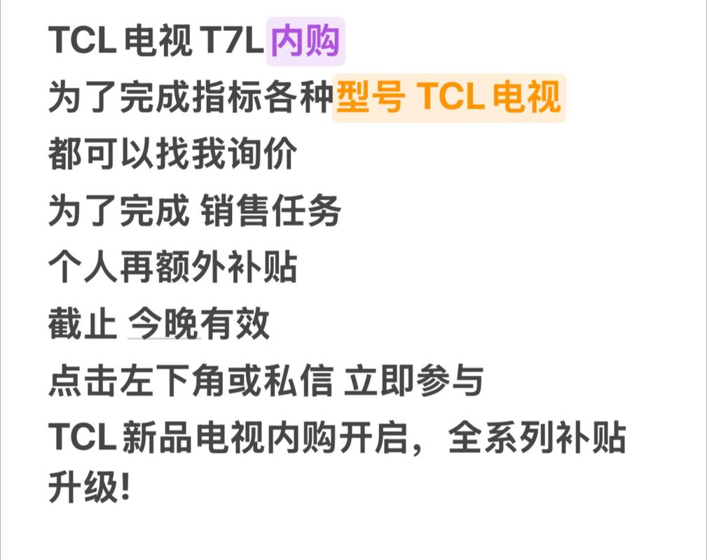 TCL电视400售后电话是多少?-第2张图片-索能光电网 TCL电视400售后电话是多少?-第2张图片-索能光电网