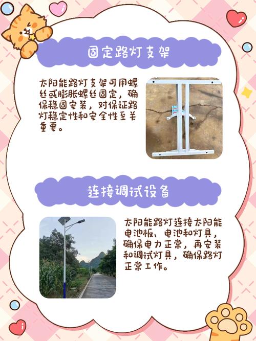 太阳能路灯安装要注意哪些关键点？-第2张图片-索能光电网