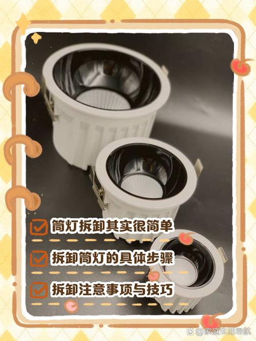 筒灯为何拆不下来？-第1张图片-索能光电网